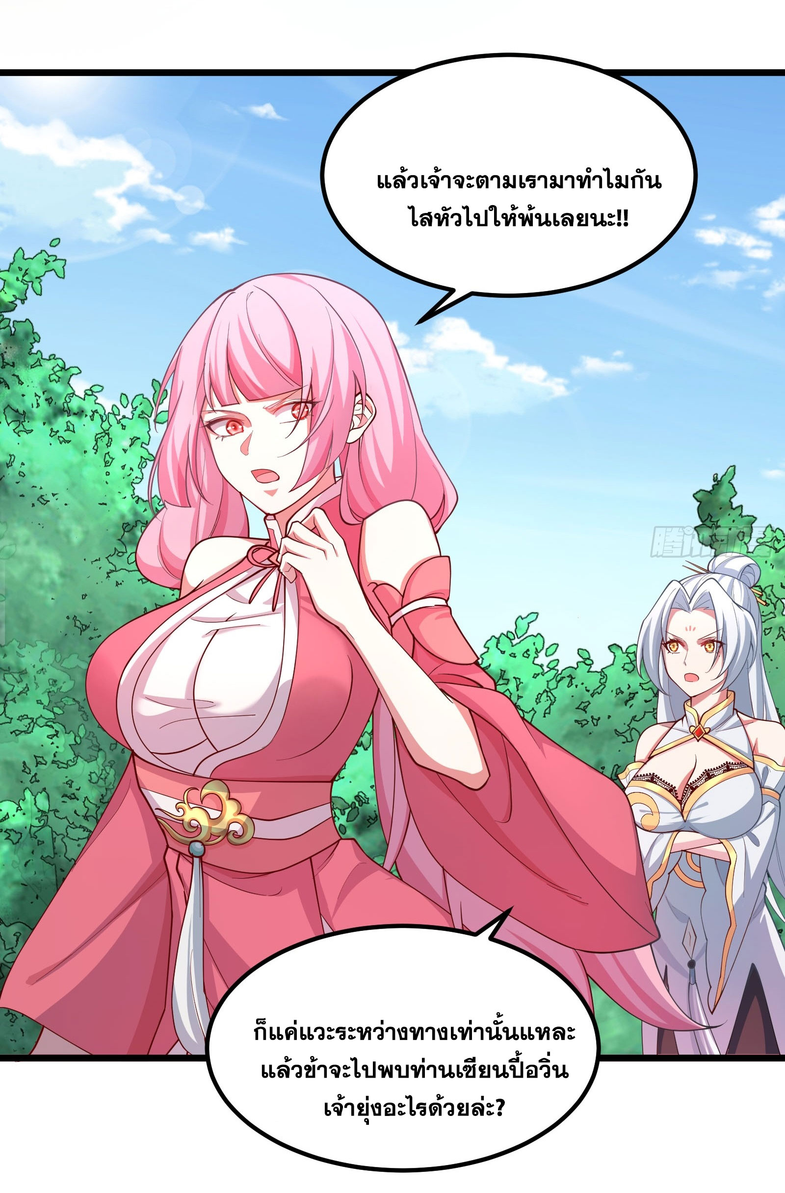 คนชอบธรรมอย่างผม ถูกระบบบังคับให้เป็นตัวร้าย ตอนที่ 10 หน้า 10