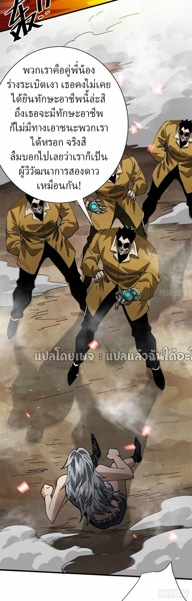 รูเล็ตเวิลด์ สุ่มไอเทมเอาชีวิตรอด ตอนที่ 159 หน้า 9