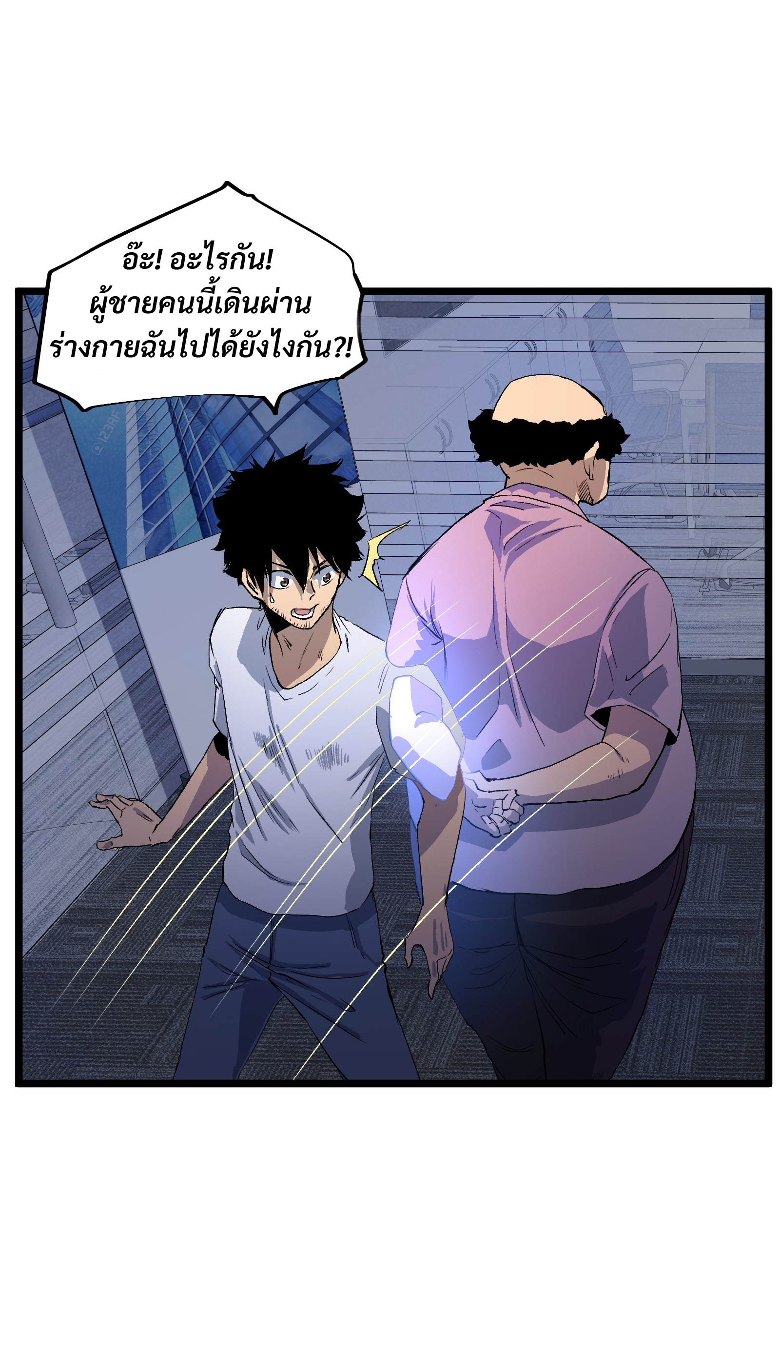 บริษัทจัดส่งในวันสิ้นโลก ตอนที่ 2 หน้า 42