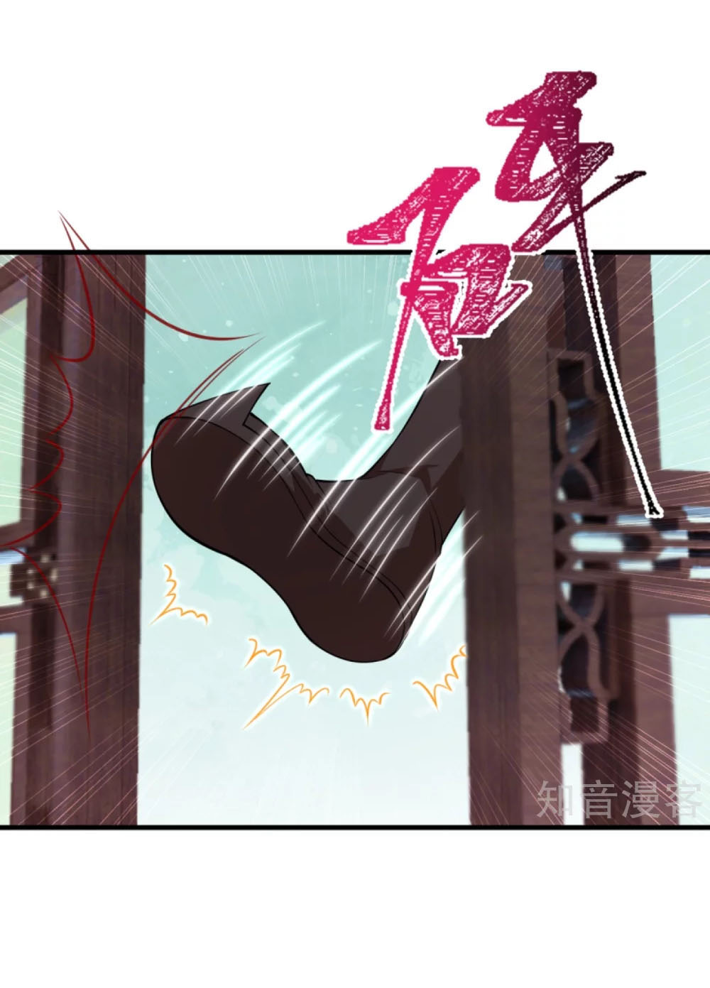 Against the Gods - อสูรพลิกฟ้า ตอนที่ 338 หน้า 22