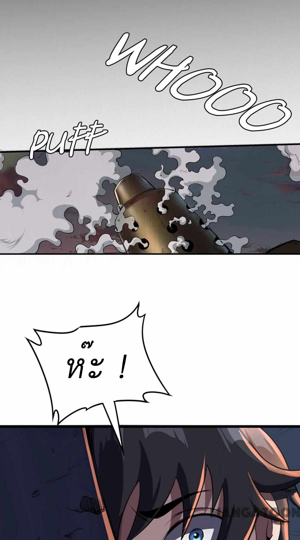 An Adventure in Paradise ตอนที่ 1 หน้า 13