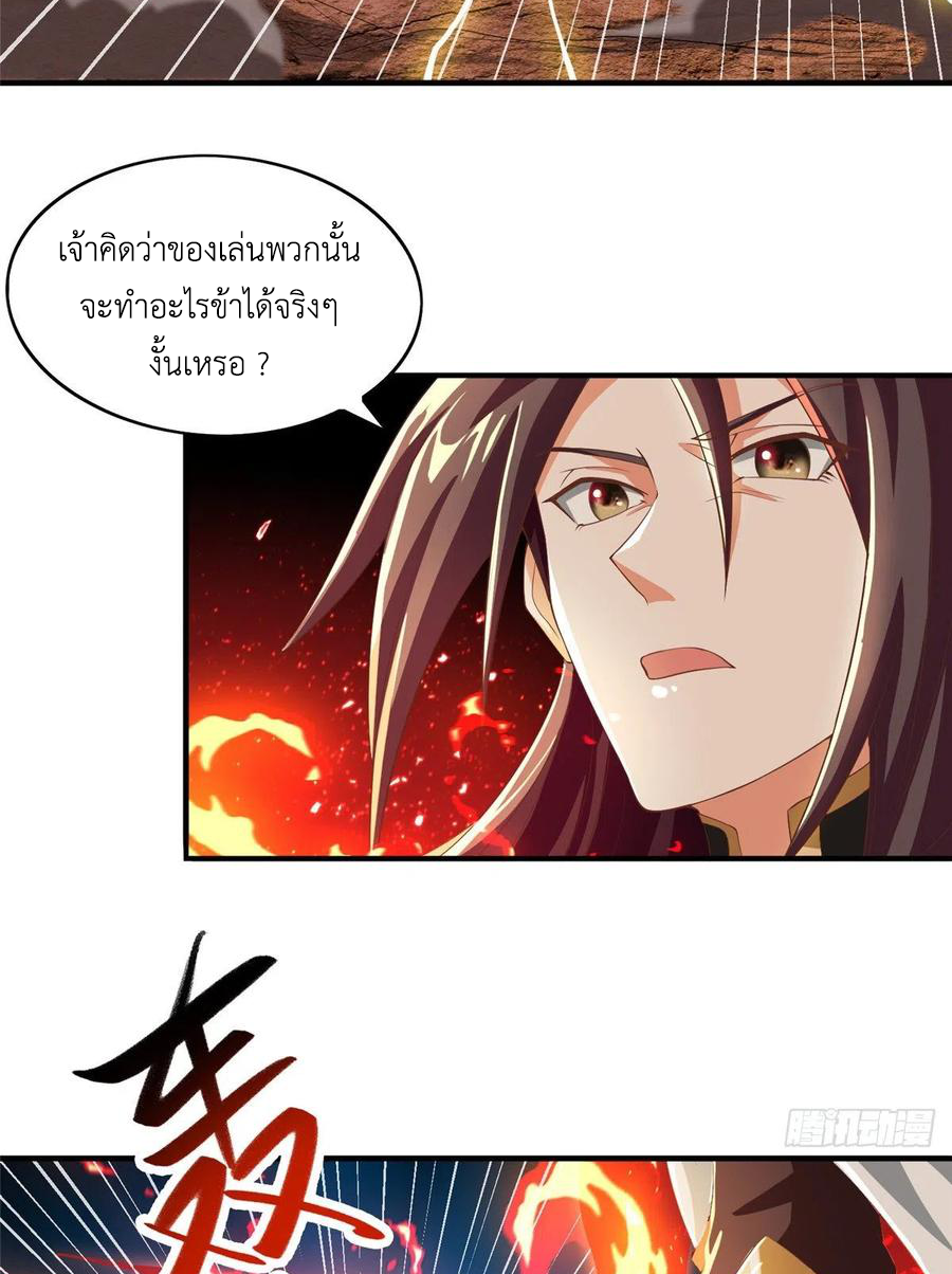 (ชนจีน) Dragon Master (จูหมิง นักรบเซียนมังกร) ตอนที่ 85 หน้า 15