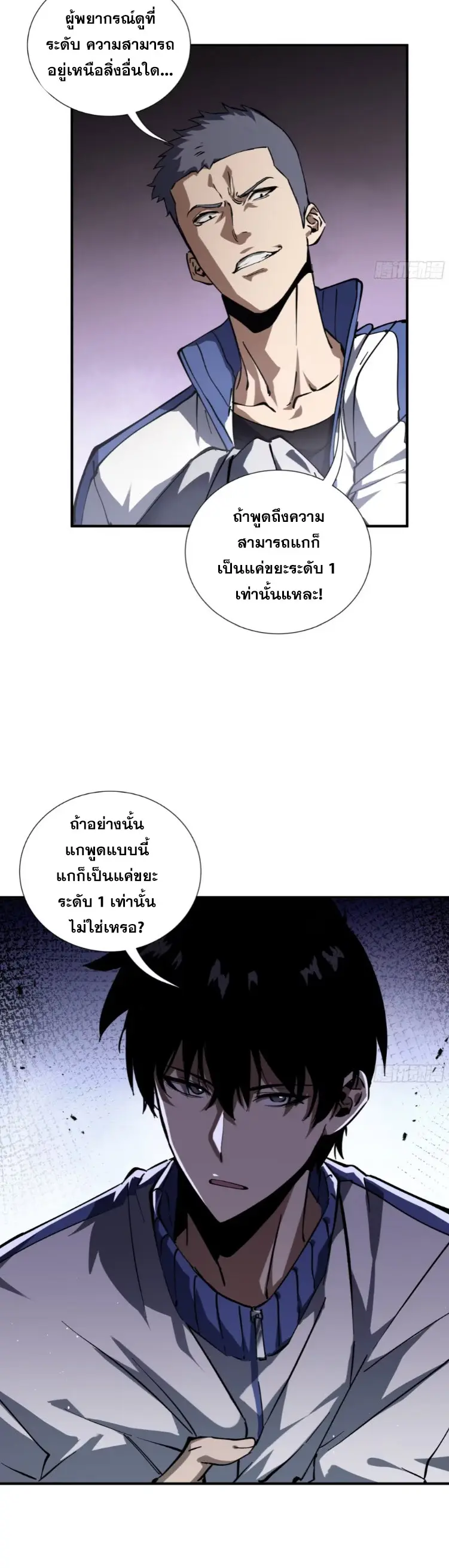 Debt to a Dark God เป็นหนี้มหาศาล ผมถูกบังคับให้เป็นคนทำงานให้เทพมาร ตอนที่ 4 หน้า 40