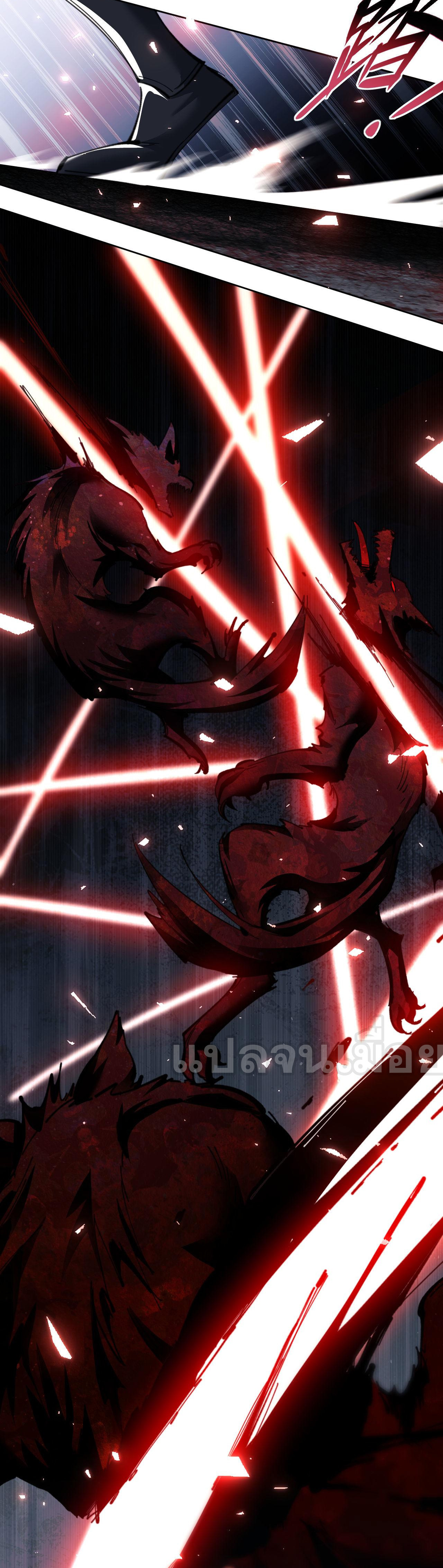 อาจารย์ ศิษย์บ้าขอกบฎนะขอรับ ตอนที่ 10 หน้า 26