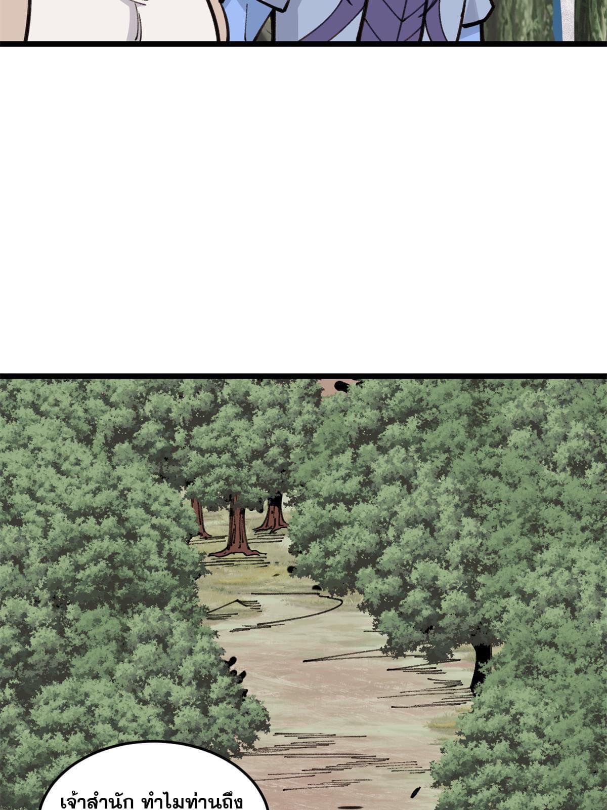 นิกายที่แข็งแกร่งที่สุด (ทันจีน) ตอนที่ 140 หน้า 62