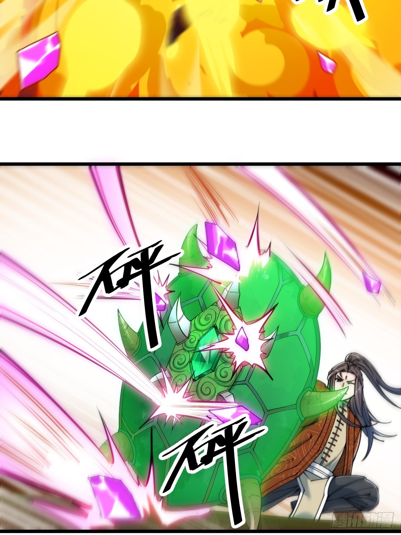 บุรุษที่มีโชค คงไม่ใช่ข้าแล้วแหละ ตอนที่ 62 หน้า 29
