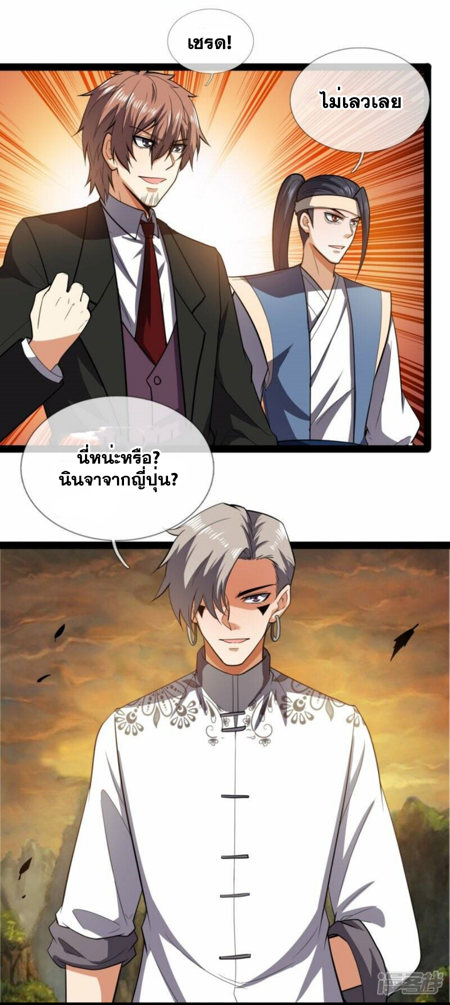 นครเซียนแห่งผู้ต่อต้านสวรรค์ ตอนที่ 218 หน้า 29