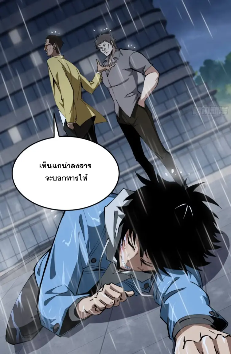 ทรราชต่างมิติ เทพเงาอย่างข้าอัพเกรดเงาไม่มีขีดจำกัด ตอนที่ 4 หน้า 22