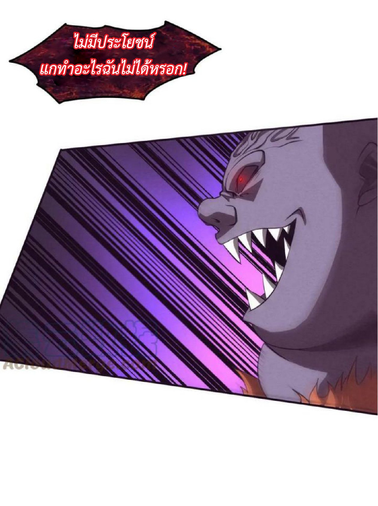 the frenzy of evolution การวิวัฒนาการที่บ้าคลั่ง ตอนที่ 100 หน้า 36