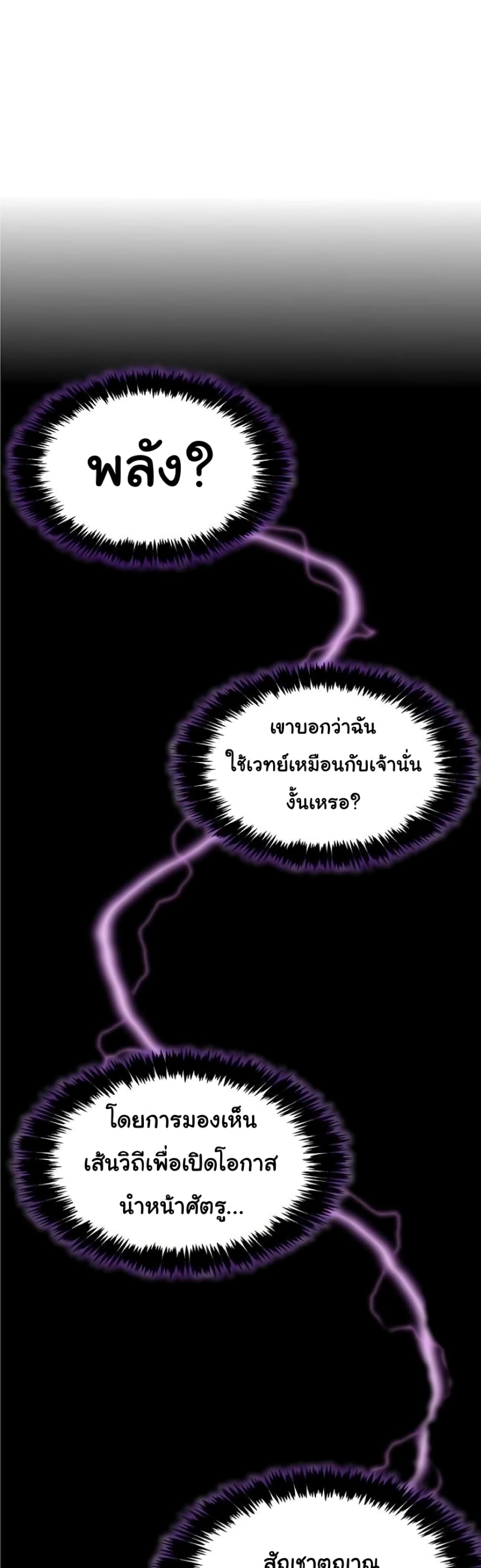 เกมพระเจ้า ตอนที่ 6 หน้า 35