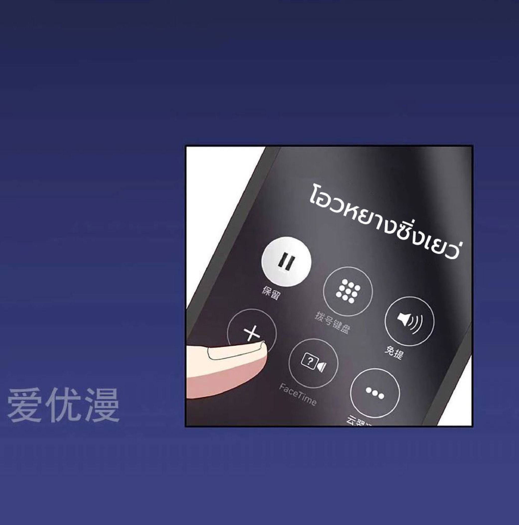 โครตเกรียนเซียนโอสด ตอนที่ 146 หน้า 29