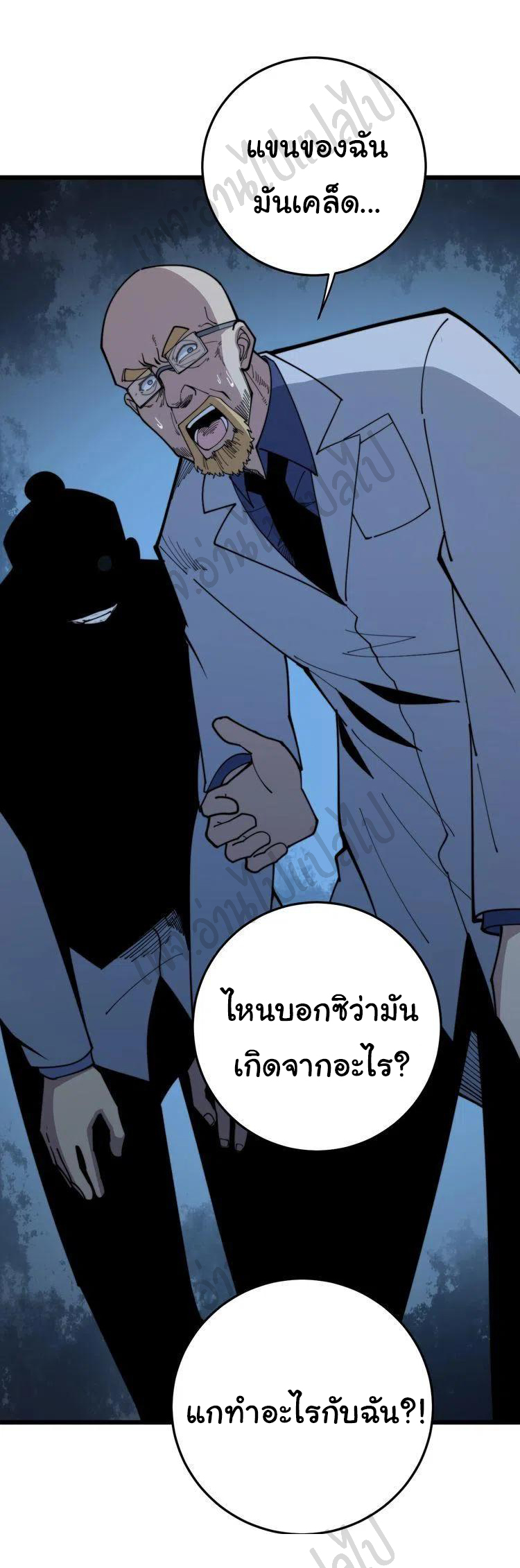 Bad Hand Witch Doctor สุดยอดพ่อมดหมอผี ตอนที่ 168 หน้า 15