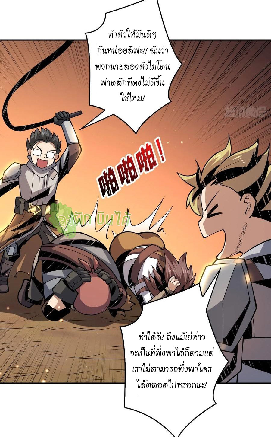 (ชนจีน) IT STARTS WITH A KINGPIN ACCOUNT - จุติจอมราชัน ตอนที่ 87 หน้า 14