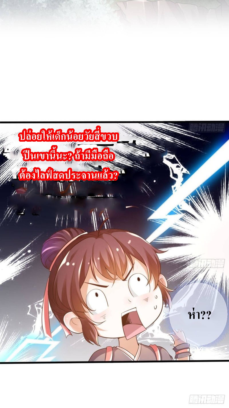 |. ป๊ะป๋าของหนูโหดยังกะปีศาจ(จบแล้ว) ตอนที่ 8 หน้า 13