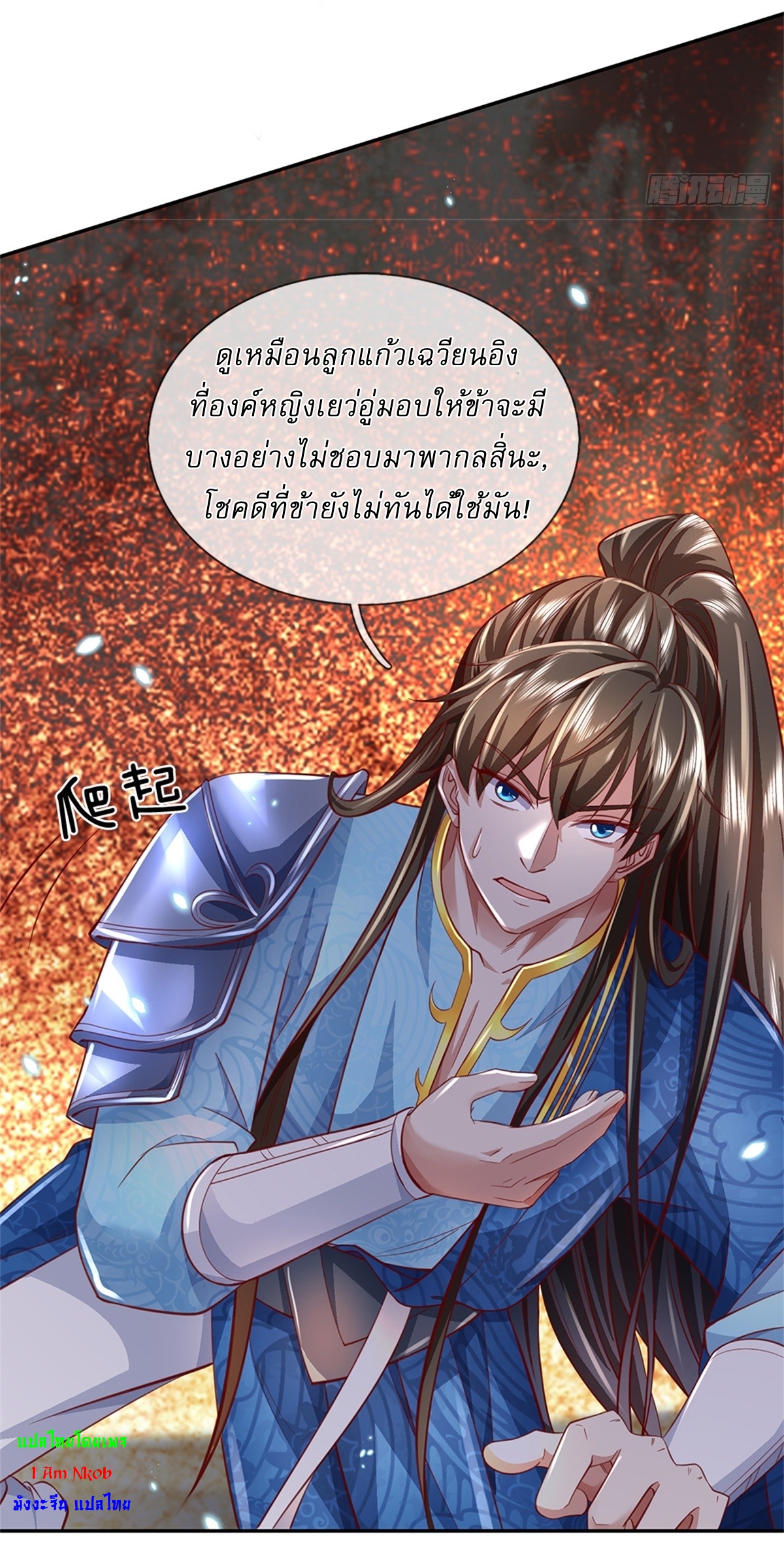 I Can Change The Timeline of Everything เกิดใหม่ในต่างโลก พร้อมระบบโกงเวลาสุดเกรียน ตอนที่ 49 หน้า 25