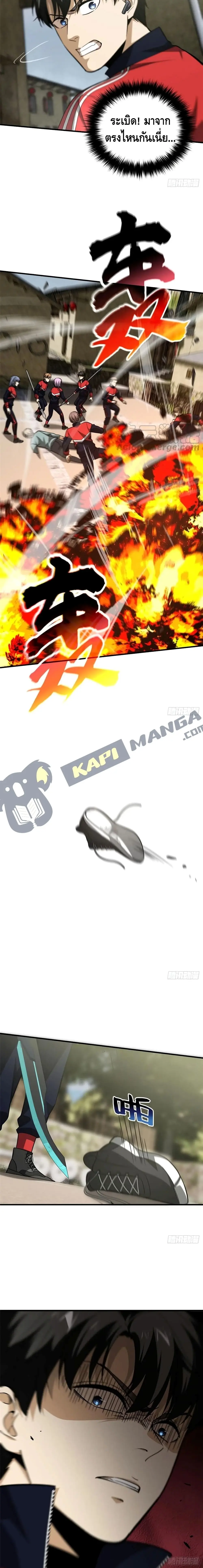 [ชนจีน] ระบบจอมยุทธ์สุดโกงแห่งโลกคู่ขนาน - Global Martial Arts ตอนที่ 100 หน้า 6