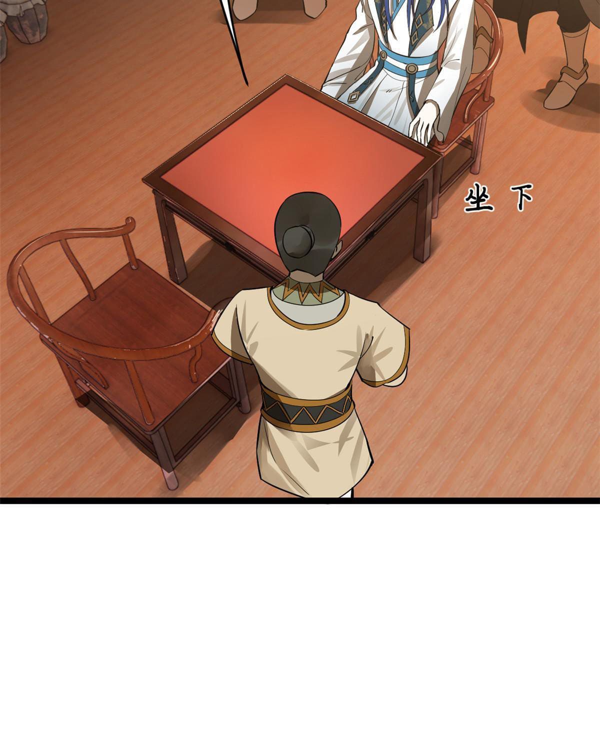 ลูกเขยที่แกร่งสุดในปฐพี (ทันจีน) ตอนที่ 22 หน้า 20