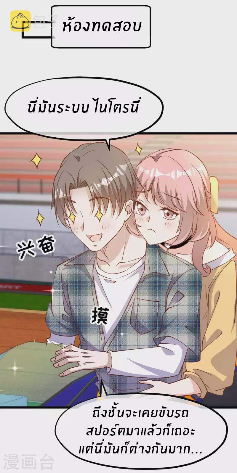 God Fisherman ตอนที่ 189 หน้า 17