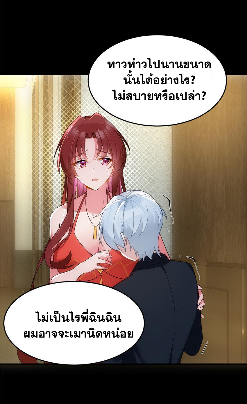 i eat soft rice in another world ตอนที่ 39 หน้า 25