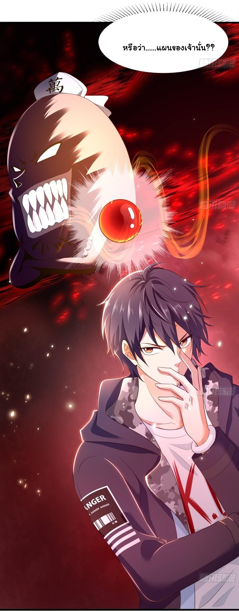 King of Hell ราชาแห่งยมโลก ตอนที่ 41 หน้า 38