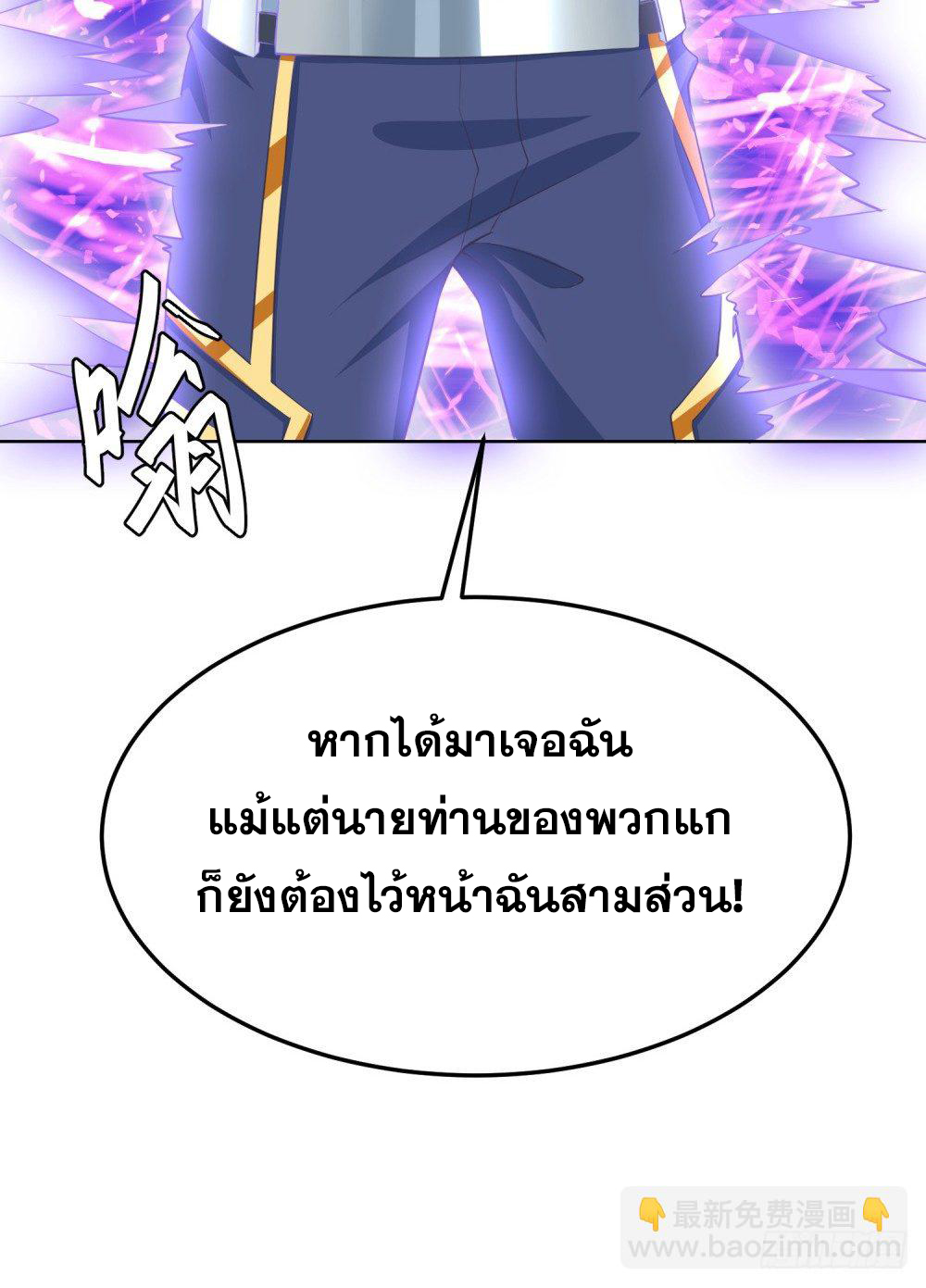 เส้นทางแห่งอัคคีฟ้า ตอนที่ 10 หน้า 16
