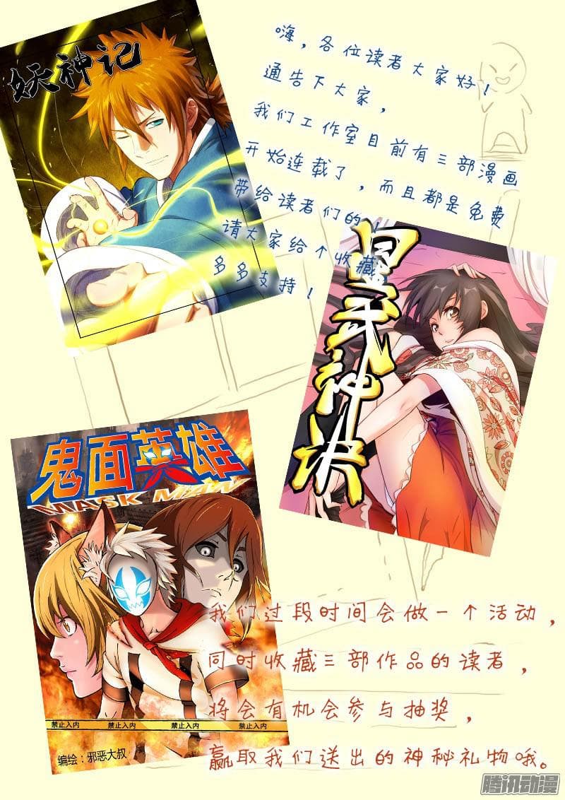 Star Martial God Techniquer ตอนที่ 1 หน้า 32