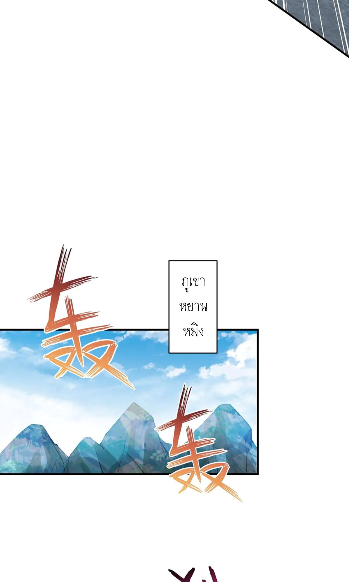 ผมไปเกาะสาวสวยกิน, แต่ตอนนี้ฉันเป็นคนร่ำรวยแล้ว~ ตอนที่ 62 หน้า 21