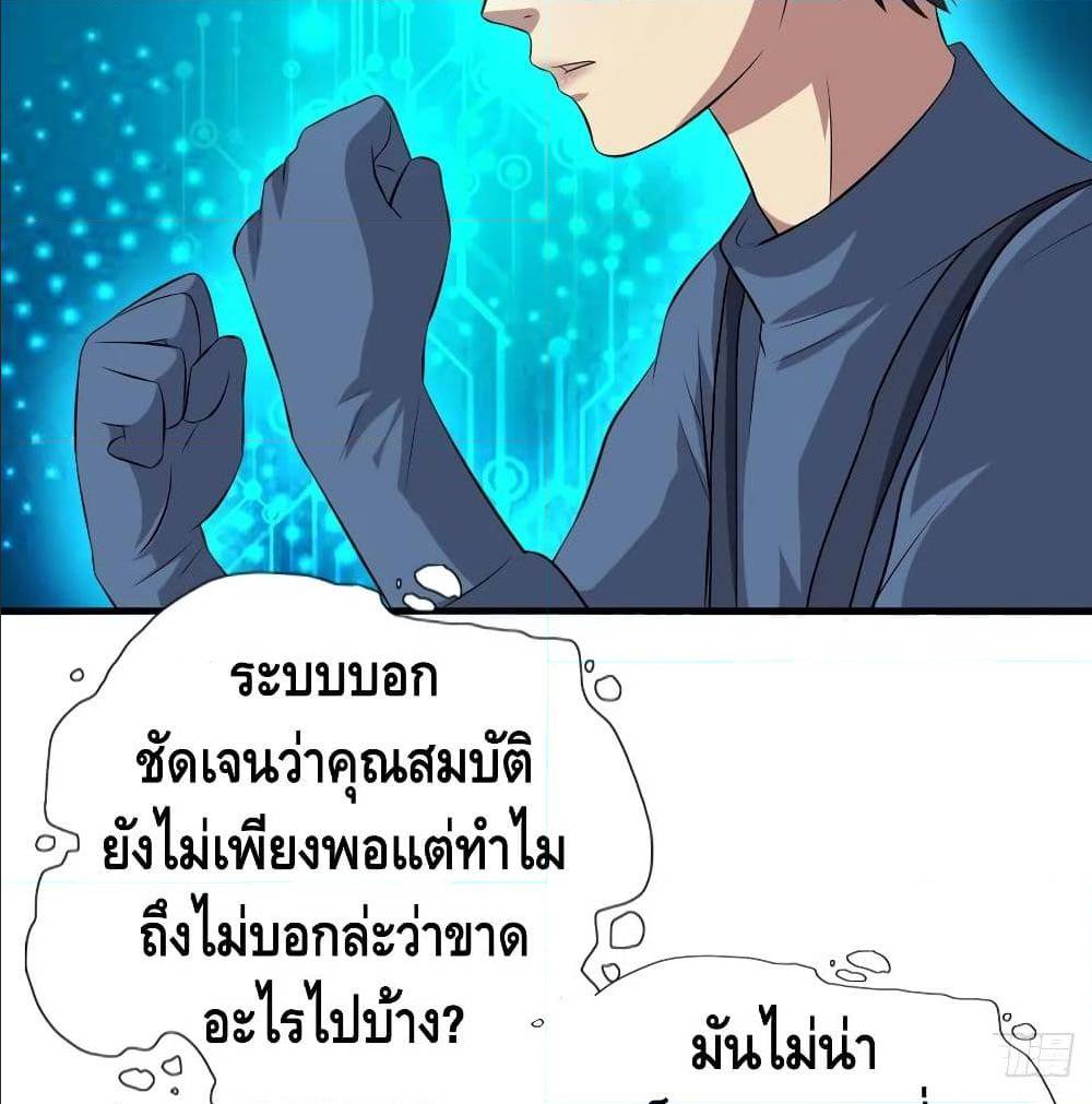 High energy strikes ตอนที่ 33 หน้า 53