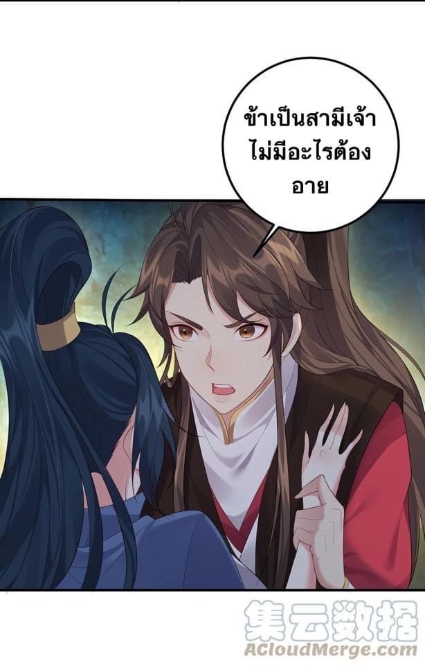 เทพวายร้ายกลับชาติมาเกิดใหม่ ตอนที่ 123 หน้า 2