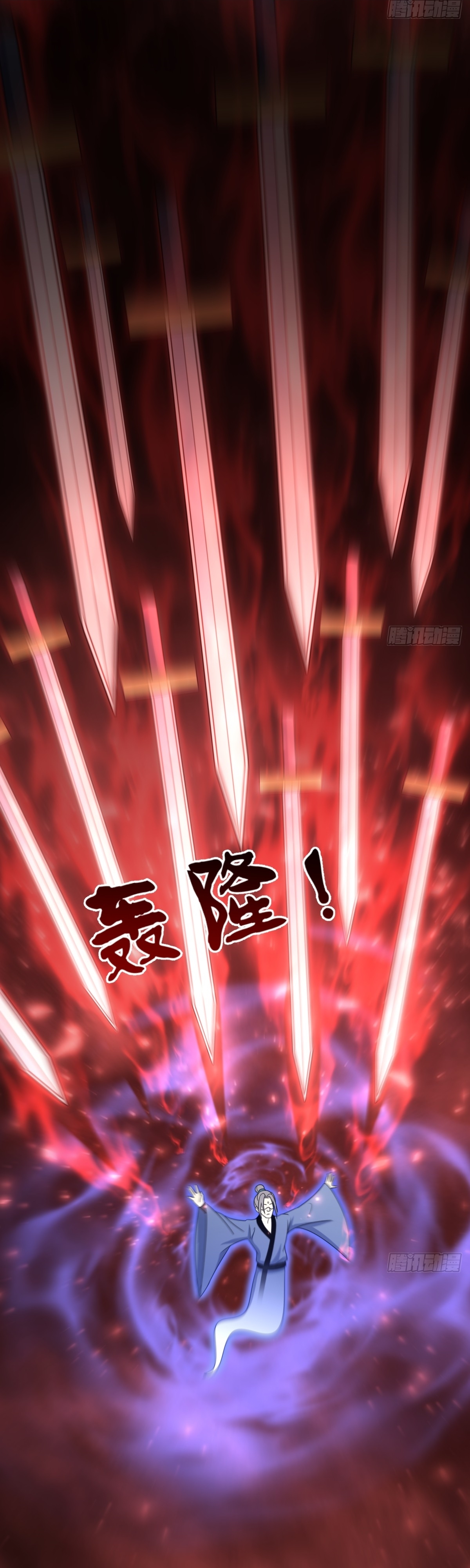 เก็บตัวร้อยปี จากนี้พี่ขอเทพ! INVINCIBLE AFTER A HUNDRED YEARS OF SECLUSION ตอนที่ 102 หน้า 12