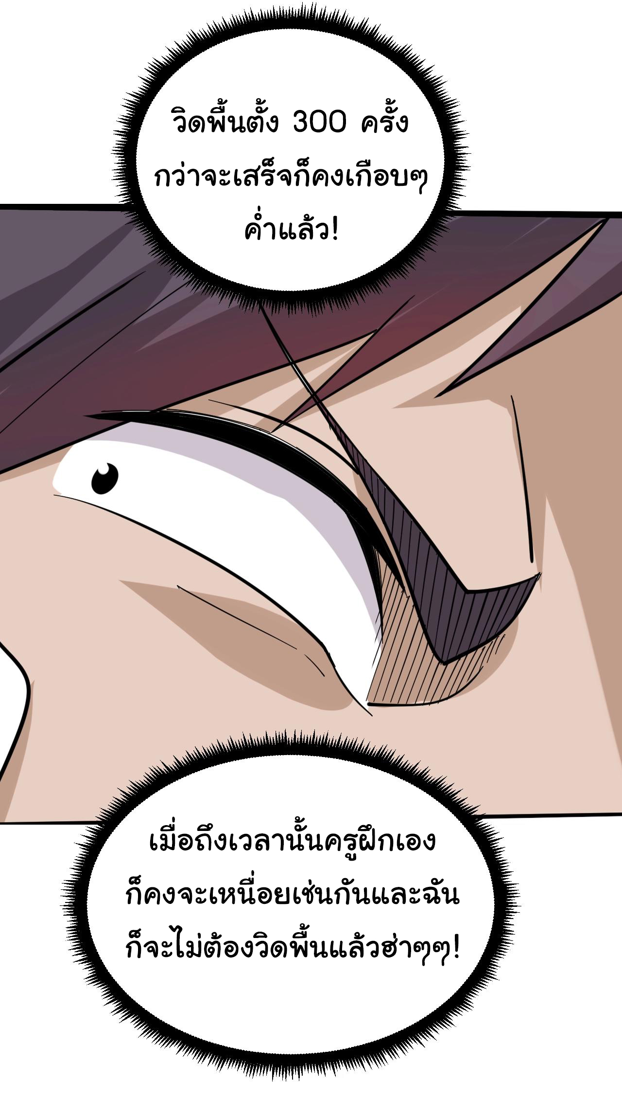 Sanjie Taobao Store ระบบร้านค้าเทพเจ้า ตอนที่ 257 หน้า 11