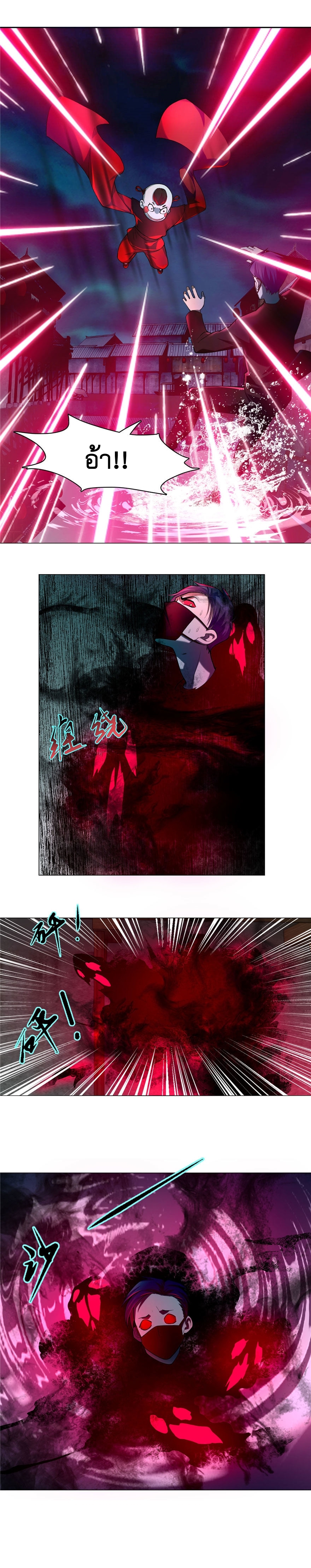 บุรุษไปรษณีย์ไม่จำกัด ตอนที่ 18 หน้า 8