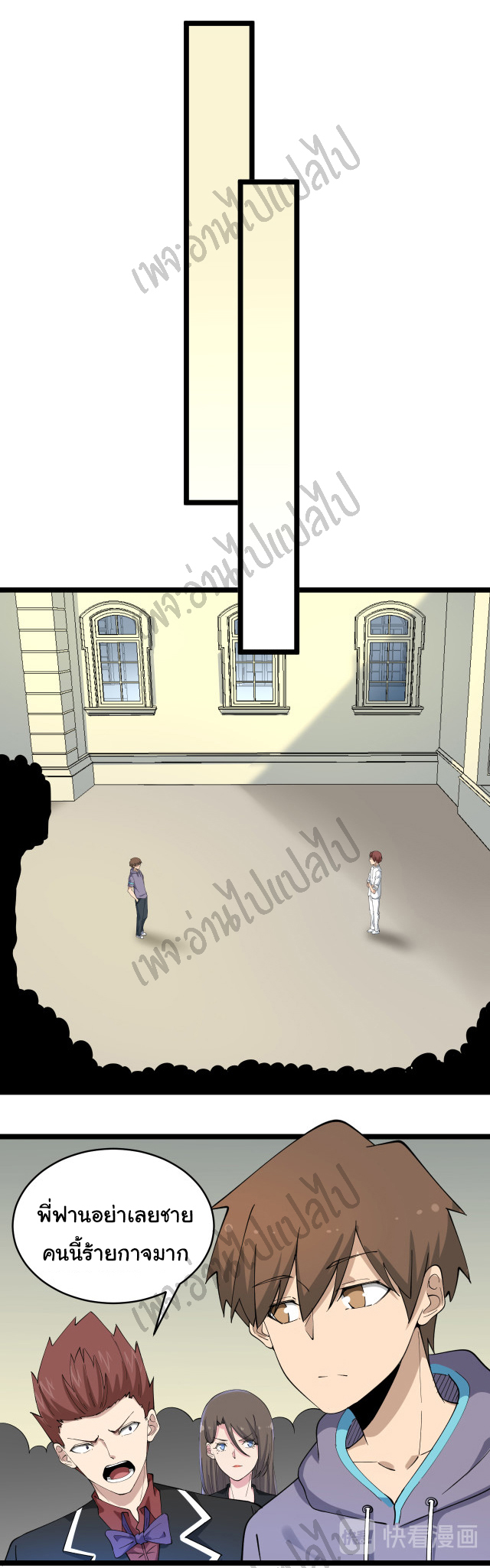 Sanjie Taobao Store ระบบร้านค้าเทพเจ้า ตอนที่ 123 หน้า 13