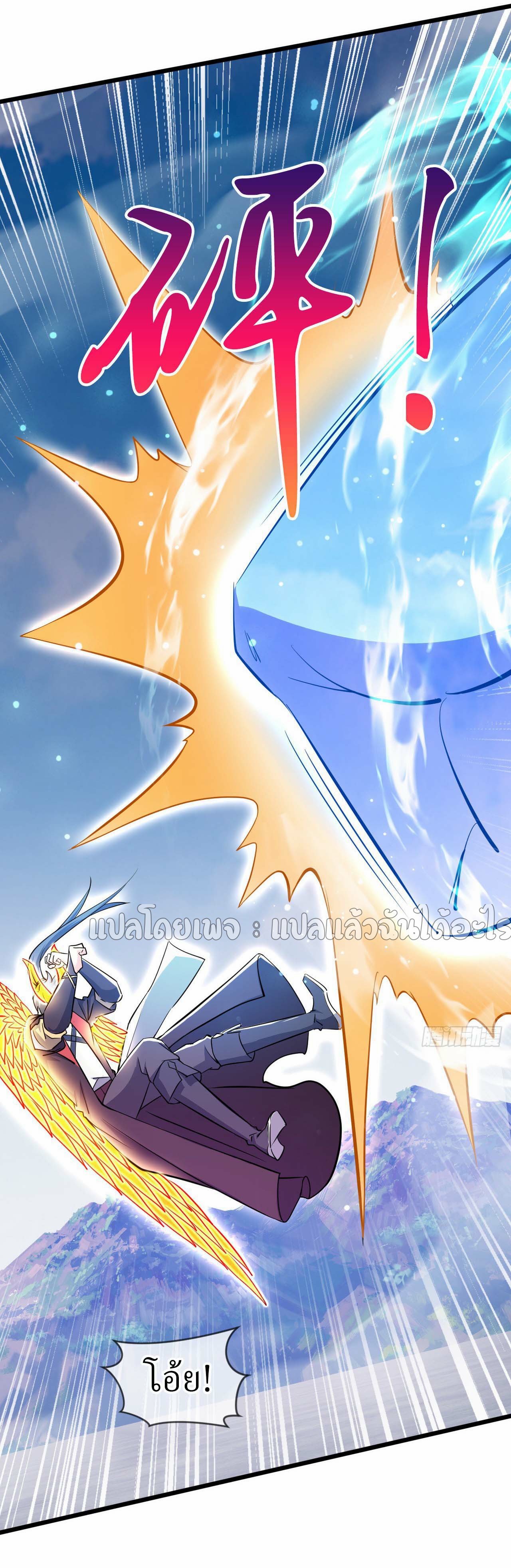 (ชนจีน)จุติเทพจักรพรรดิเกิดมาทั้งทีมีคะแนนเป็นล้าน ตอนที่ 77 หน้า 13