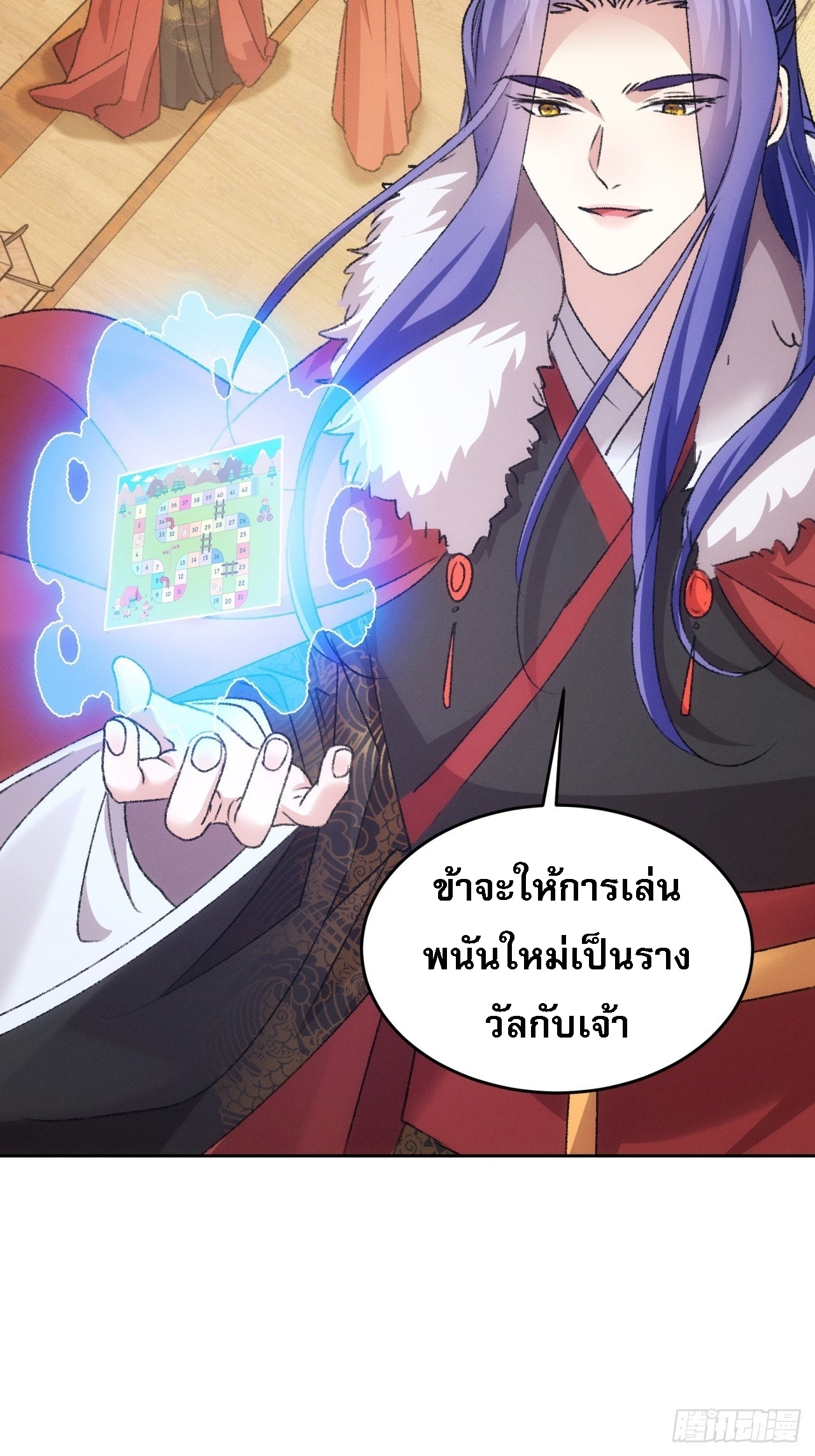 ข้าจะกำหนดชะตาตัวเอง ทันจีน ตอนที่ 187 หน้า 26