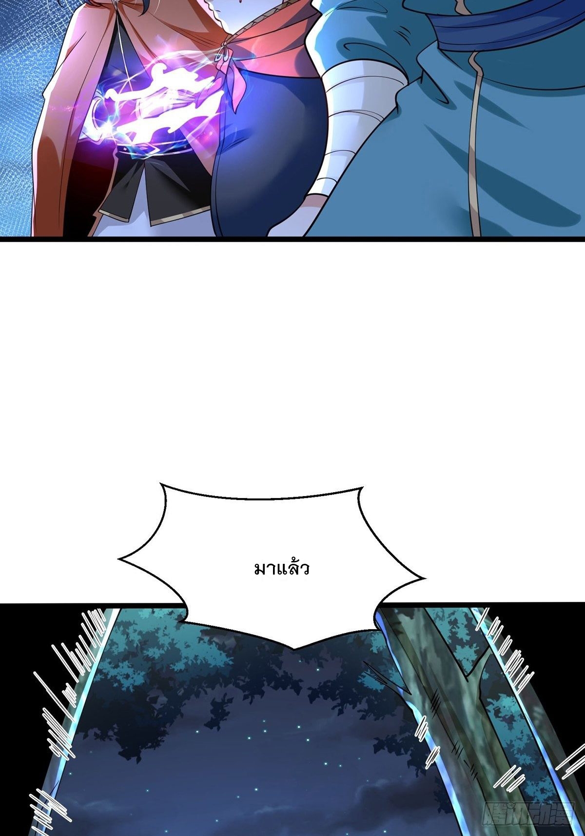 เทพกระบี่มรณะ (ชนจีน) ตอนที่ 66 หน้า 32