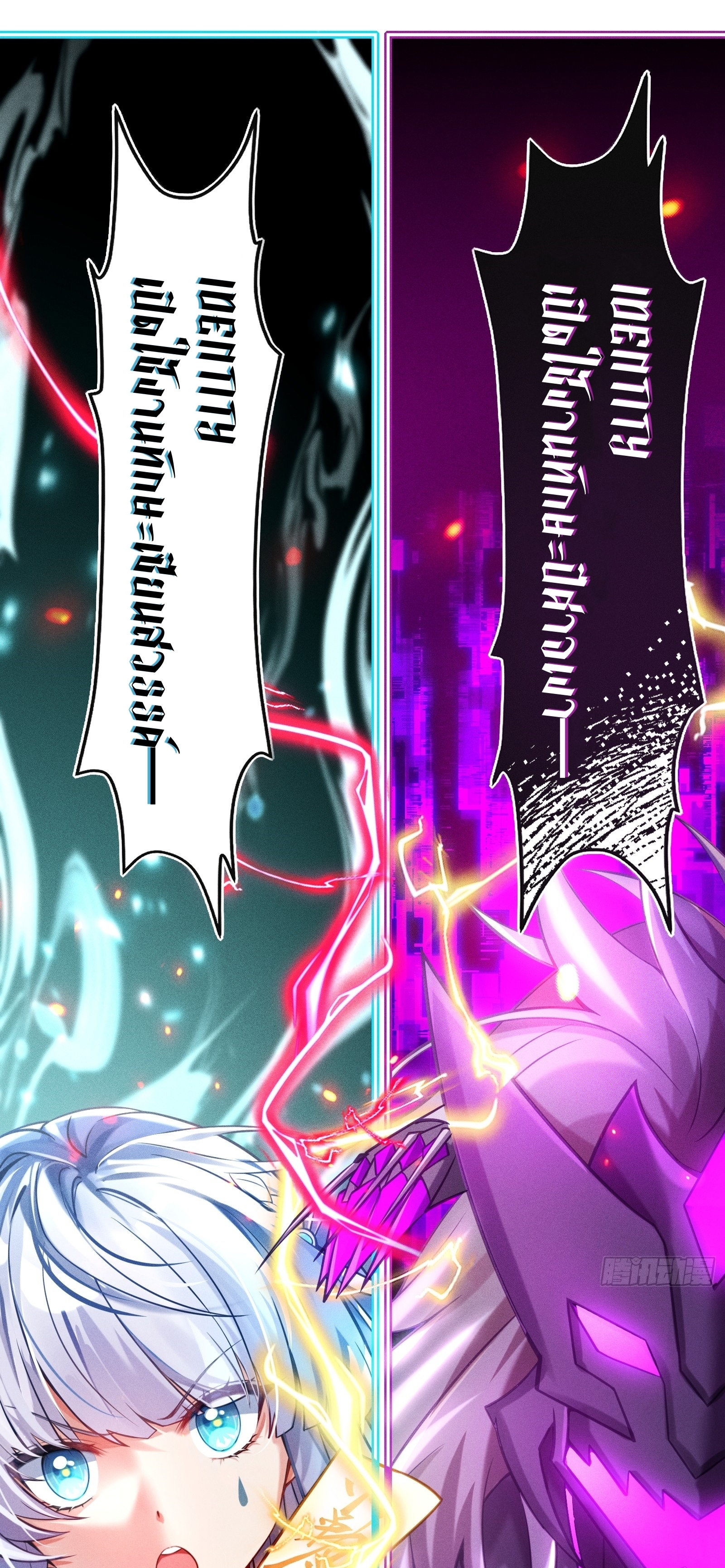 Infinity party - งานเลี้ยงไร้ที่สิ้นสุด (ชนจีน) ตอนที่ 6 หน้า 23