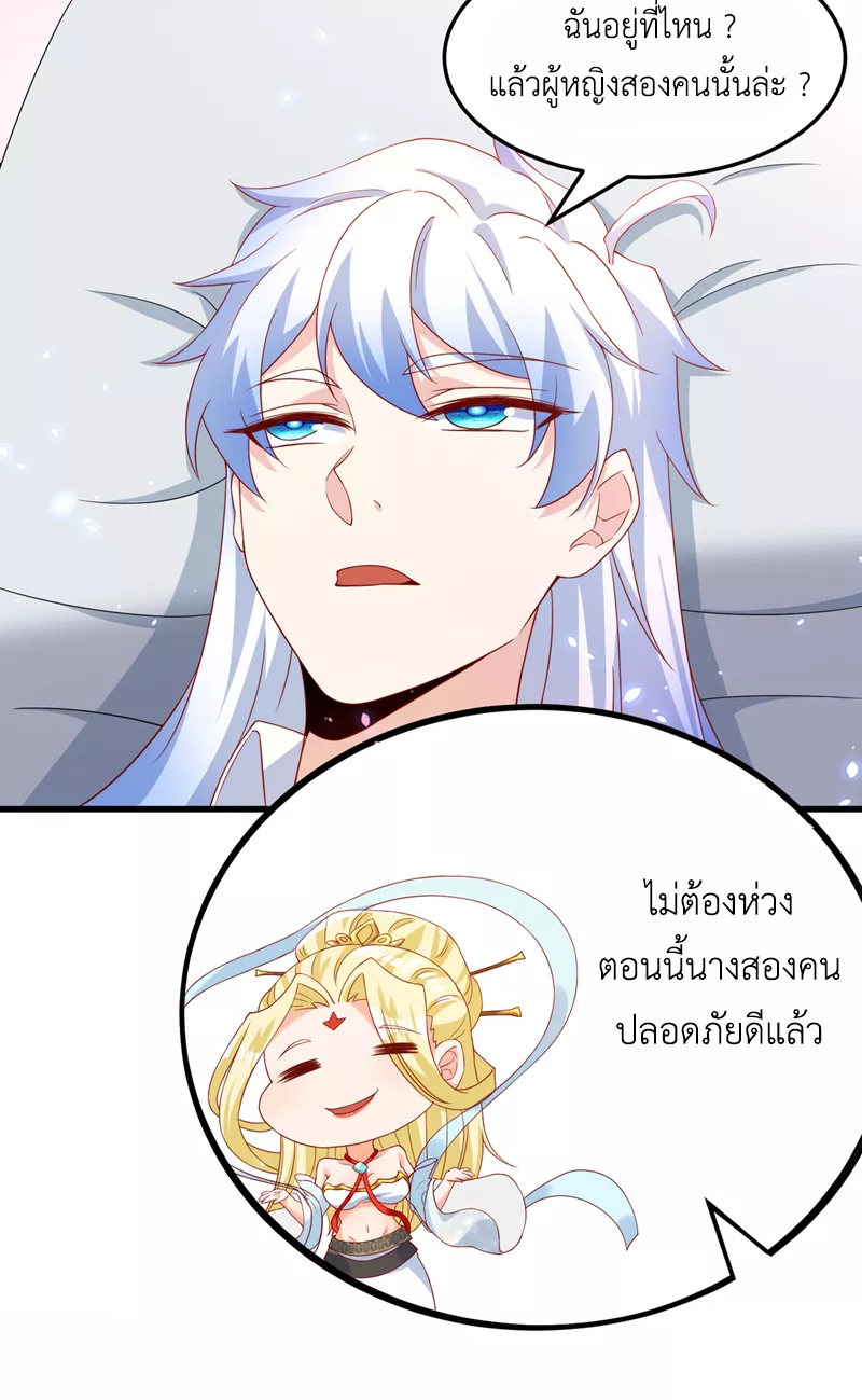 (จบ) Cultivate Immortality in The World of Superpowers (ปรมาจารย์ผู้ฝึกตนในโลกฮีโร่) ตอนที่ 6 หน้า 41