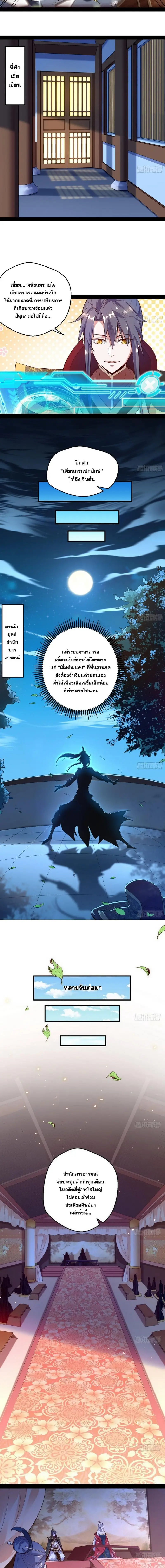 I'm an Evil God ข้าคือจักรพรรดิปีศาจ ตอนที่ 13 หน้า 7