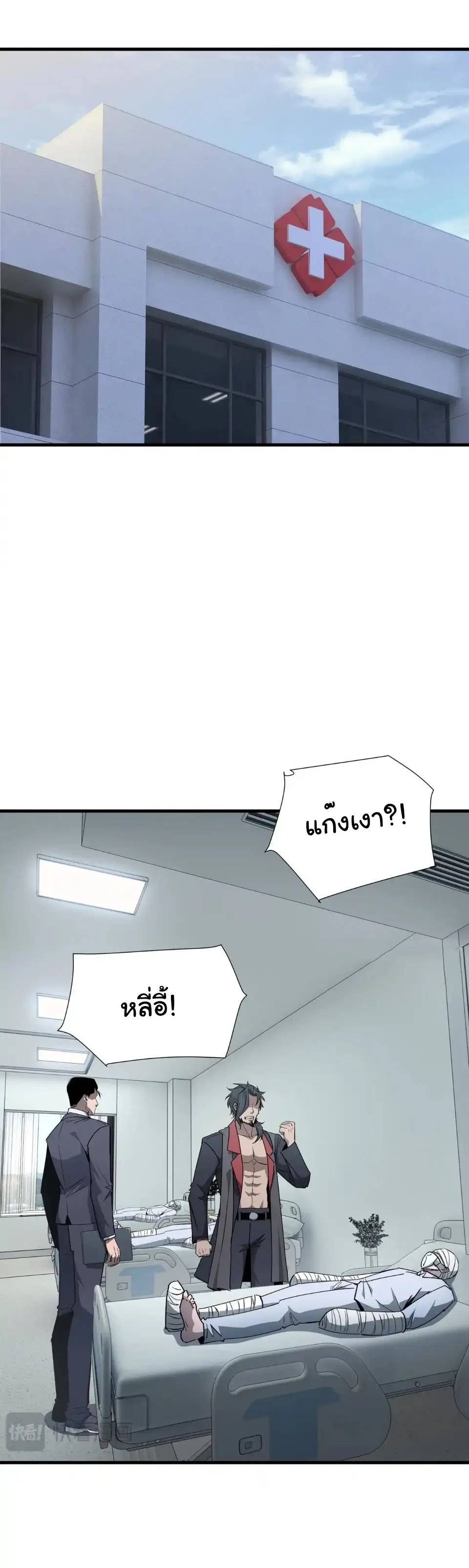 My Shadow Can Evolve Infinitely - เงาของฉันวิวัฒนาการได้ไม่สิ้นสุด! ตอนที่ 32 หน้า 18