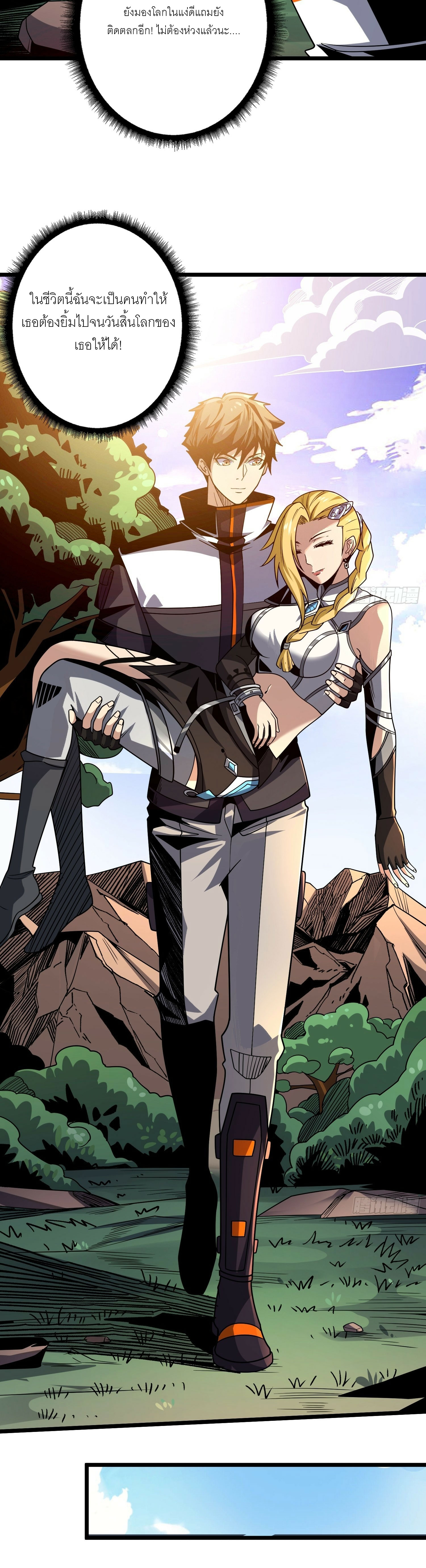 (ชนจีน) IT STARTS WITH A KINGPIN ACCOUNT - จุติจอมราชัน ตอนที่ 274 หน้า 13