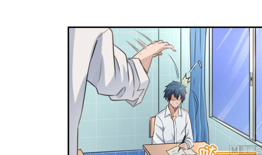 เทพเซียนหมอ ของยัยเทพธิดา ตอนที่ 5 หน้า 8