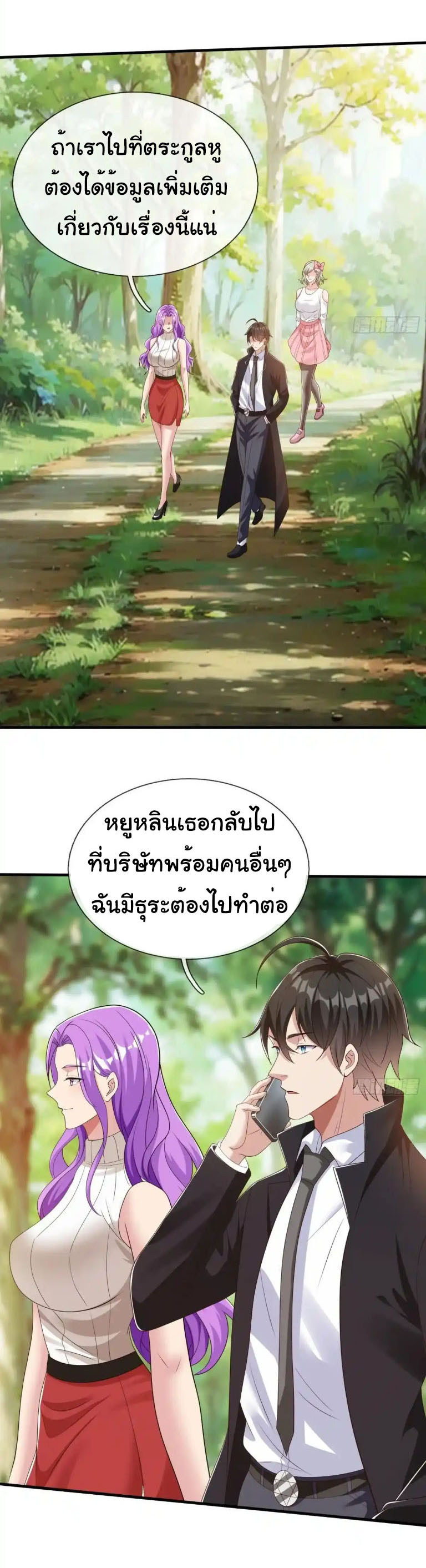 The god of war is reborn to avenge ตอนที่ 62 หน้า 15