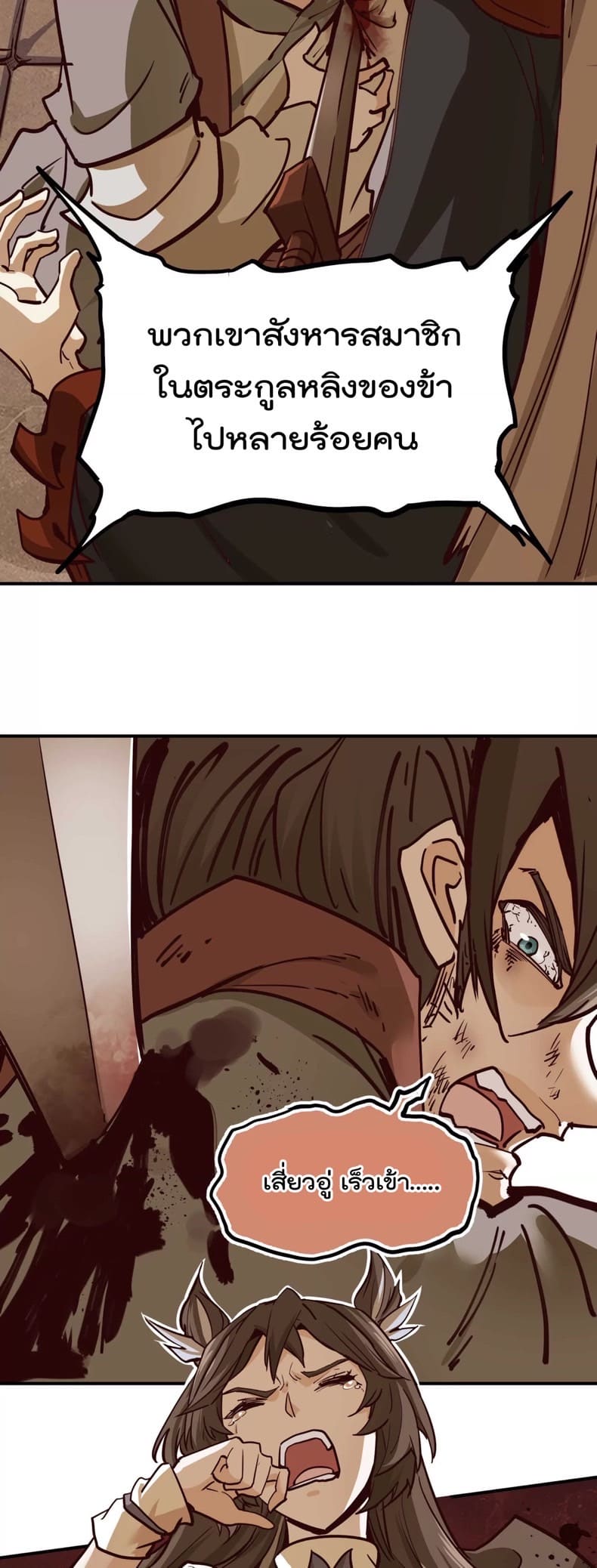 ระบบนิกายที่แข็งแกร่งที่สุด ตอนที่ 3 หน้า 41