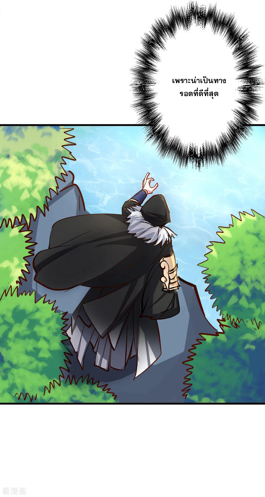 The Strongest Golden Kidney System ตอนที่ 31 หน้า 22