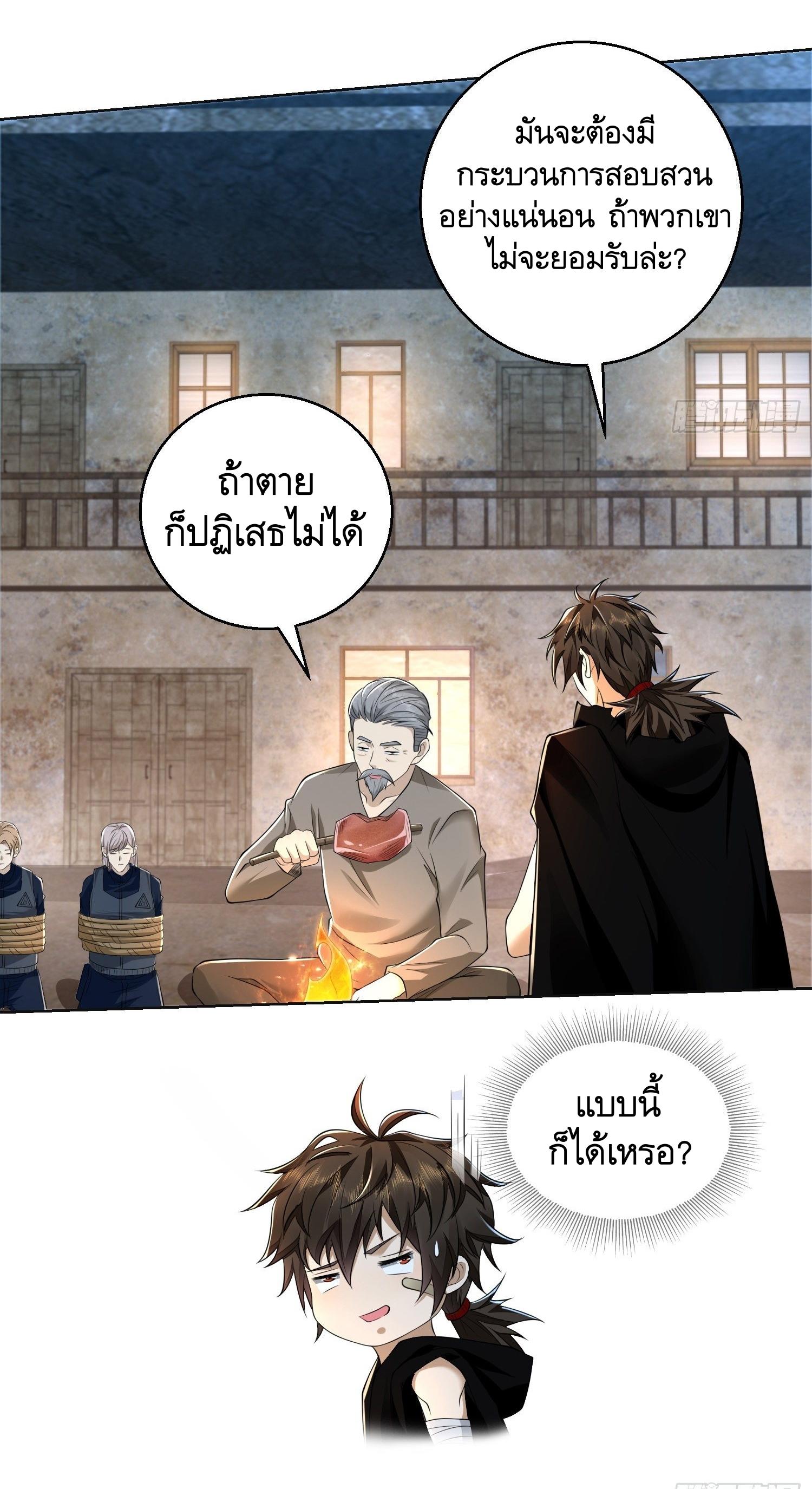 THE FIRST ORDER ตอนที่ 106 หน้า 53