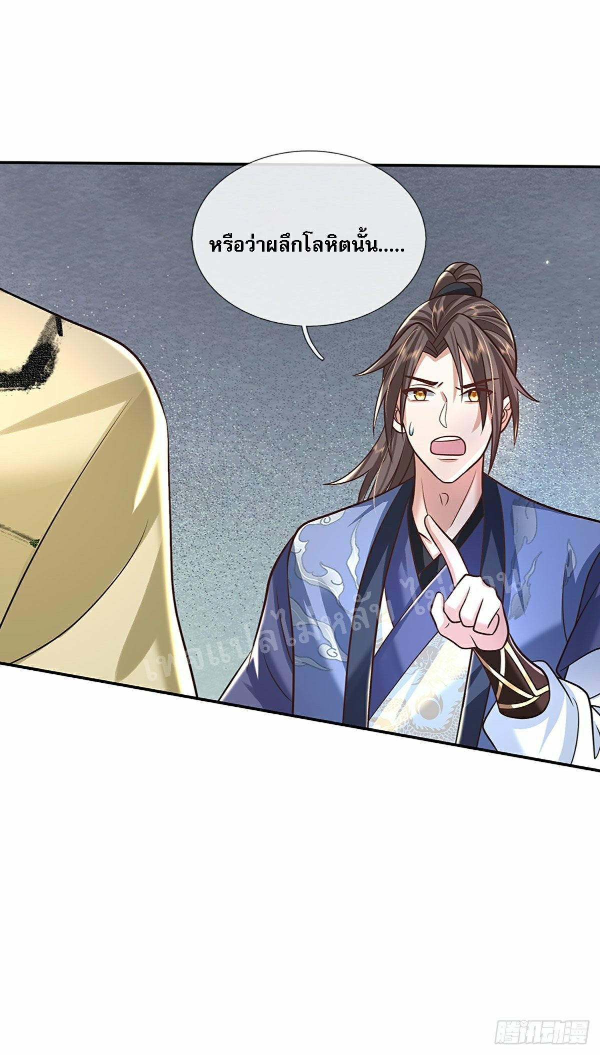 ราชันย์เทพยุทธ์มังกรผงาดฟ้า ตอนที่ 88 หน้า 24