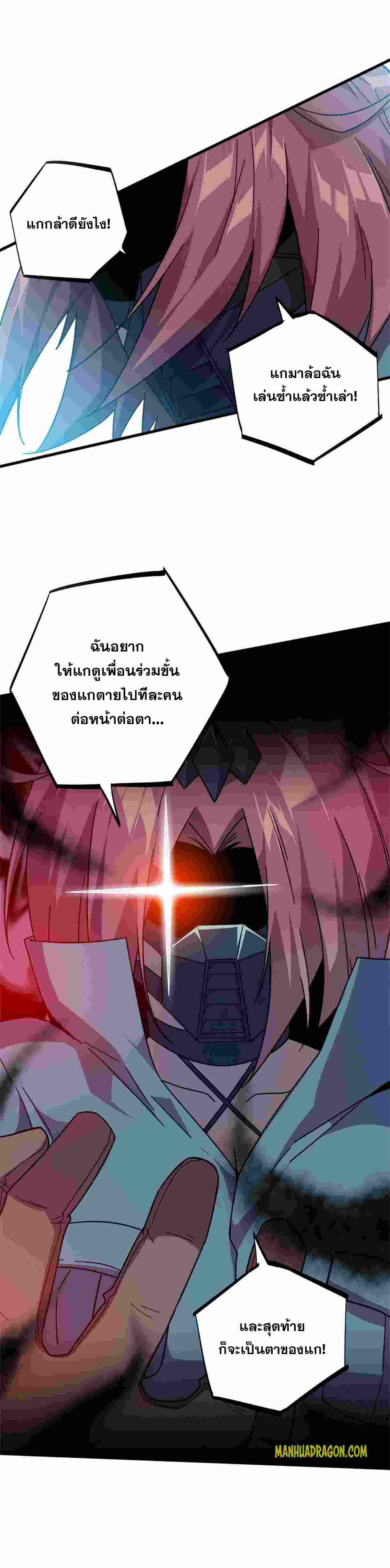 Super God Card Maker ตอนที่ 33 หน้า 11