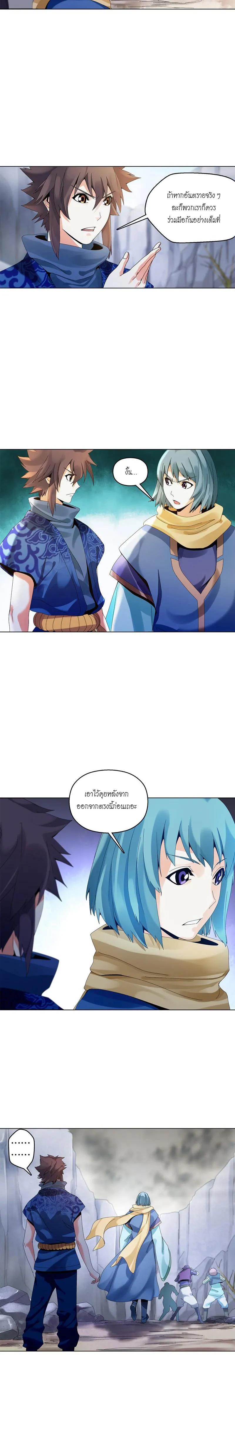 (จบ) Heavenly God Mnemonic (กำเนิดใหม่เทพวรยุทธตระกูลหยาง) ตอนที่ 7 หน้า 8