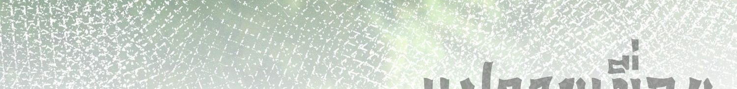 หลอมปราณ 3000 ขั้น : รับจักรพรรดินีเป็นศิษย์ ตอนที่ 13 หน้า 50